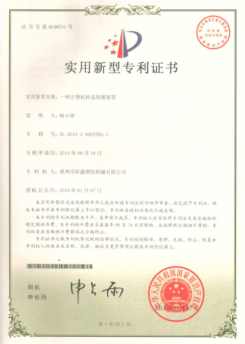 專利證書(shū)5